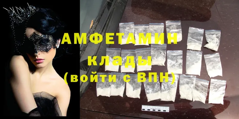 Amphetamine Розовый  Киржач 