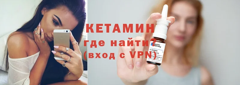 КЕТАМИН VHQ Киржач