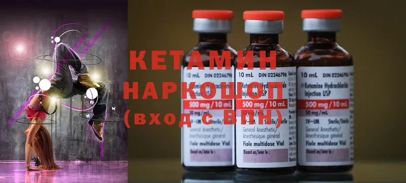 КЕТАМИН ketamine  МЕГА ссылки  Киржач 